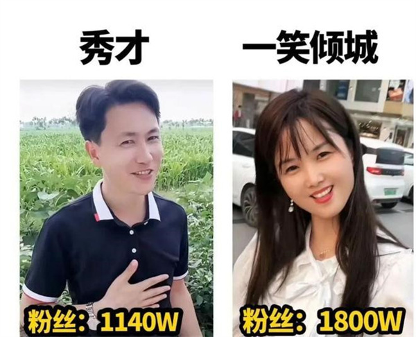 秀才被封