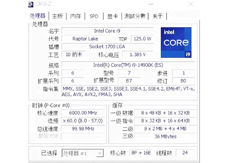 酷睿i914900K 6 GHz跑分性能曝光 单核比13900K快9%