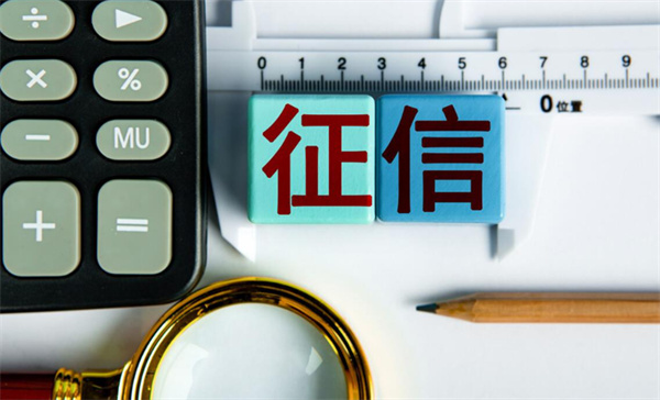 征信中的违约记录如何清除