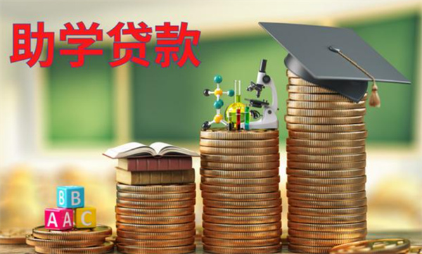 助学贷款可以拿来做其他用途吗