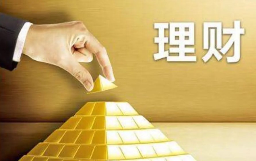 金融机构如何给理财产品定价