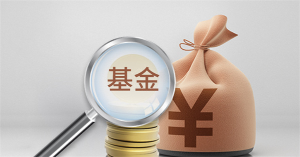 购买基金的费用有哪些