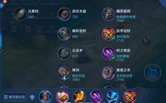 王者荣耀海诺怎么出装 王者荣耀海诺出装推荐2023