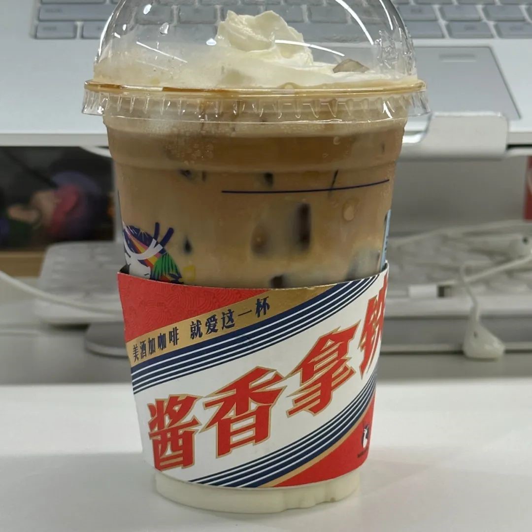 酱香拿铁不加咖啡液