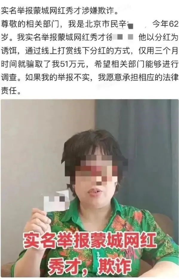 一个真秀才倒下去