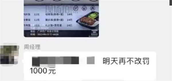 高校食堂因饭菜低被罚款