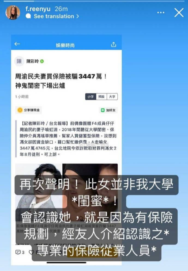 周渝民夫妇被诈骗700多万是真的吗 周渝民夫妇被谁骗了