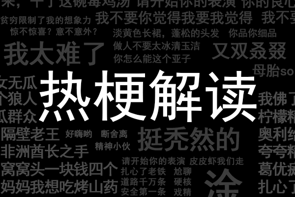 抱歉我没带着实体钱是什么意思 抱歉我没带着实体钱含义及出处介绍