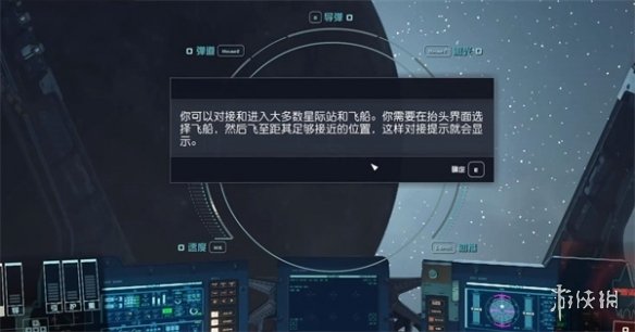 星空starfield精准一击任务怎么做 星空starfield精准一击任务矿场停靠方法