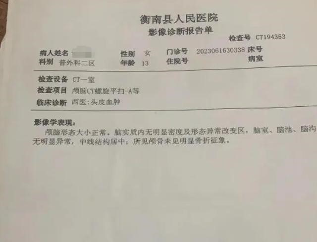 学生被老师掌掴耳膜穿孔