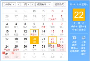 冬至是每年的哪一天？_2023年冬天几月冷？