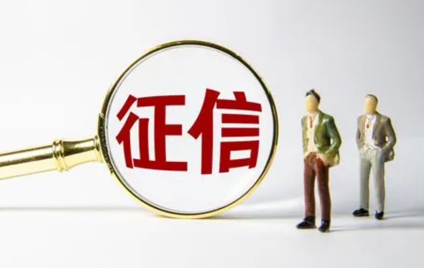 征信报告为什么会显示欠款
