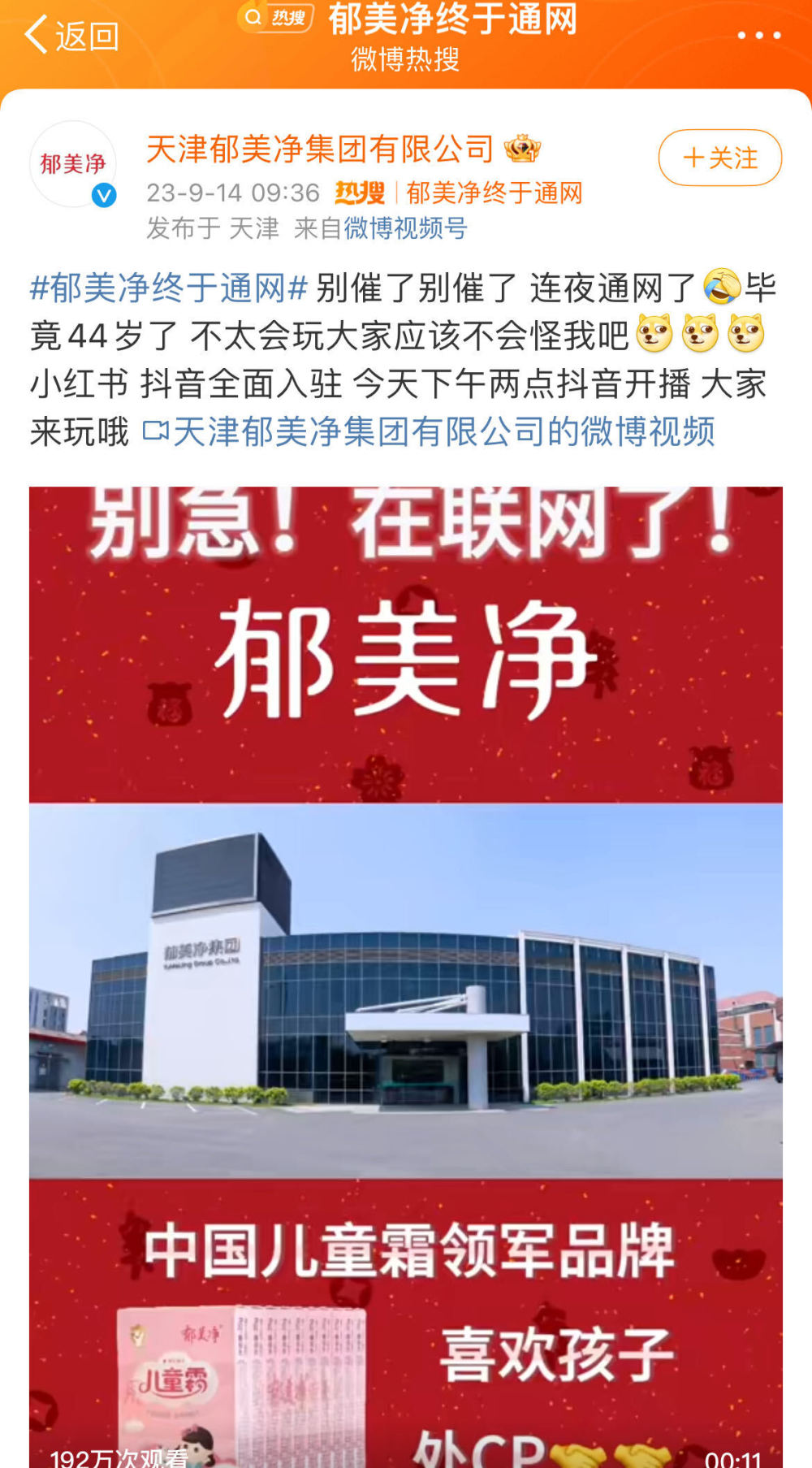 郁美净是哪个国家的品牌 郁美净是国产品牌吗