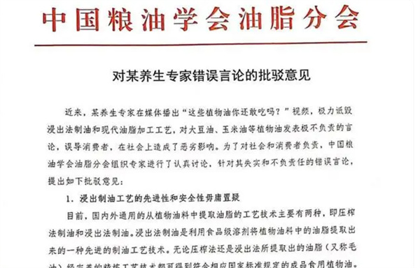 养生专家辟谣植物油不能吃