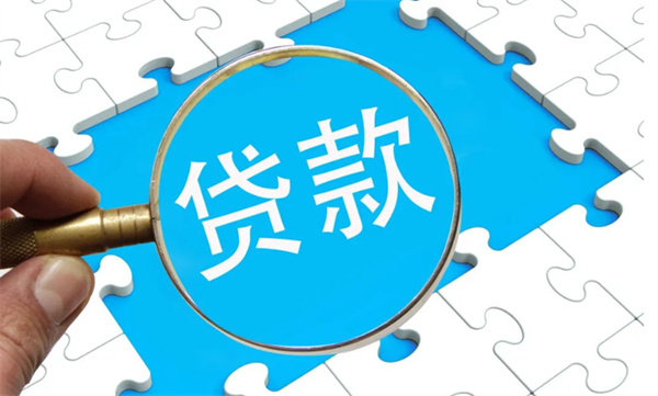 怎样避免贷款陷阱和骗局