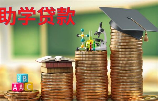 助学贷款是否有利率优惠政策