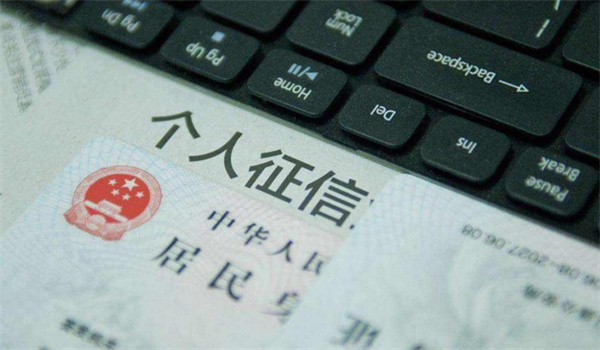 征信报告中有欠款如何处理