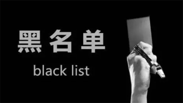 助学贷款逾期会被列入黑名单吗