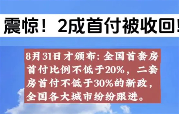 最强楼市新政大招被收回