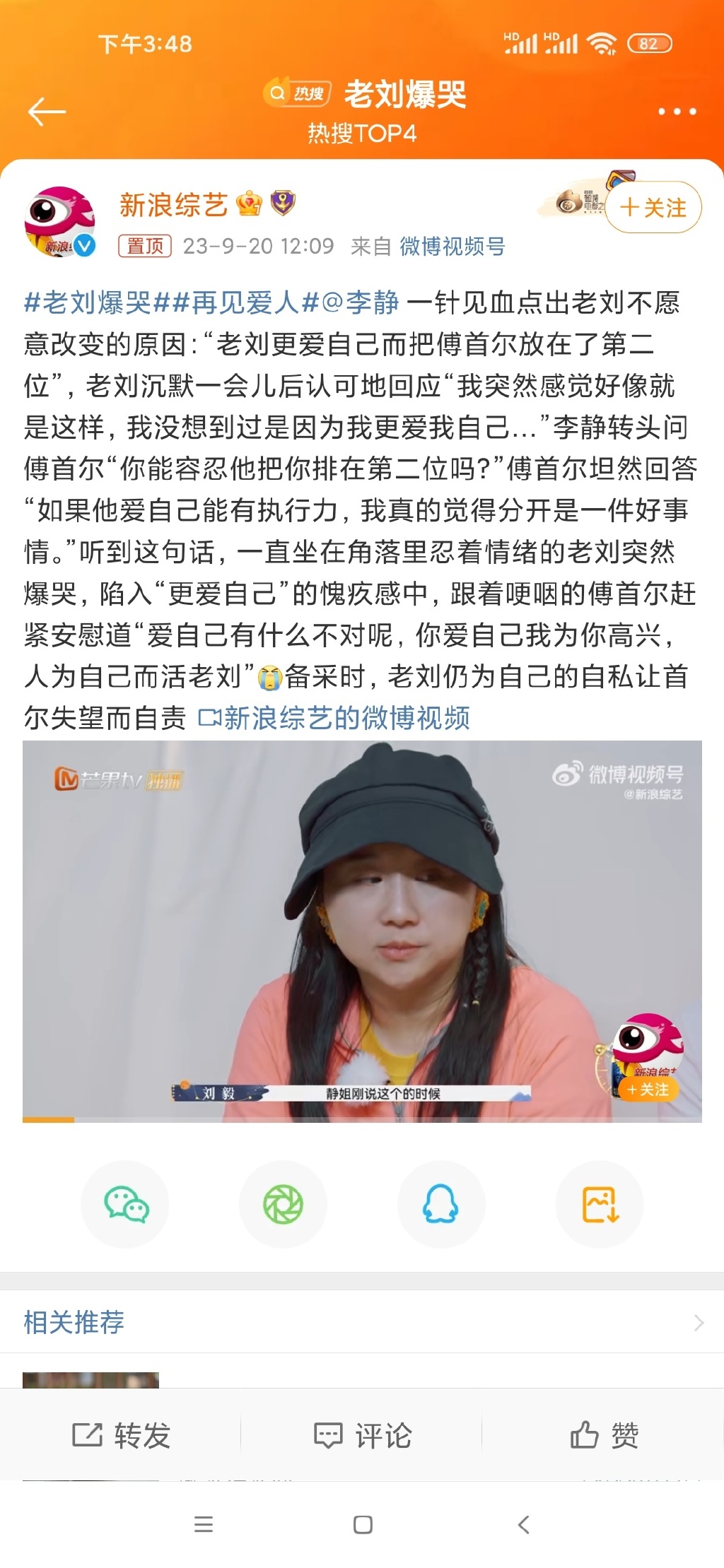 傅首尔和他老公离婚了吗? 傅首尔老刘离婚原因是什么