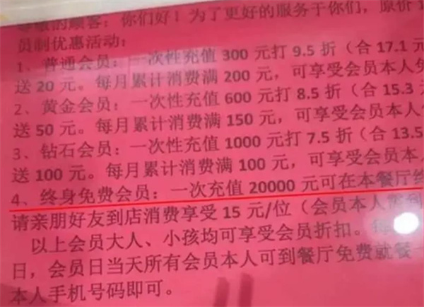 以下是没人交2万原因