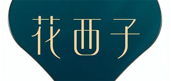 花西子公关部或集体离职