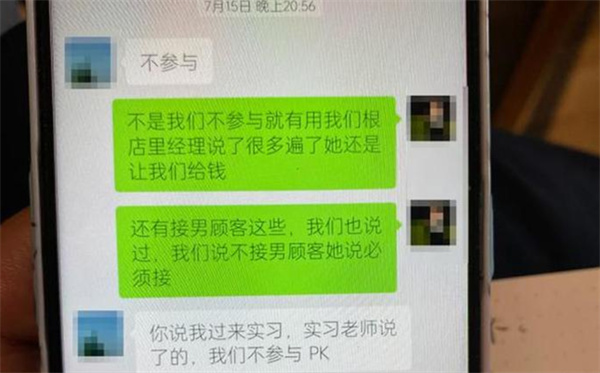 女职校生实习成色情服务