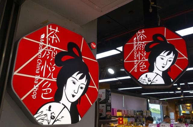 茶颜悦色回应点餐方式像智商税