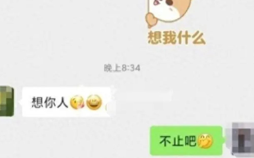 网传安徽大学学院一把手不雅聊天