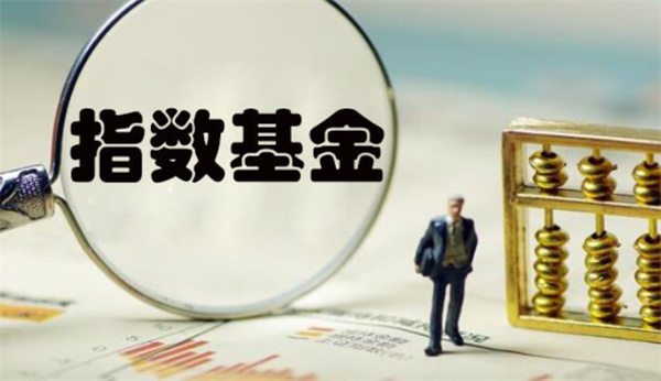 什么是指数基金