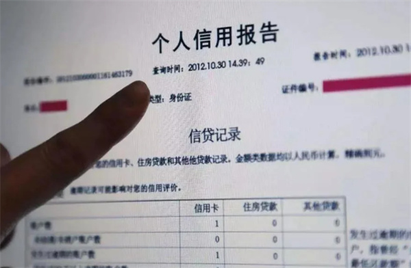 征信报告里有什么信息