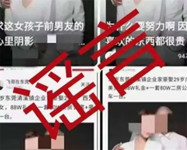 “飞哥在东莞”因编造故事被判刑 公民有哪些义务需要遵守