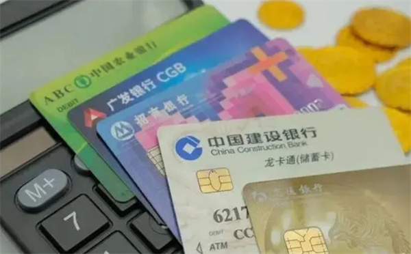 银行卡的相关费用有哪些
