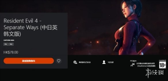 生化危机4重制版dlc怎么购买 生化危机4重制版dlc购买方法