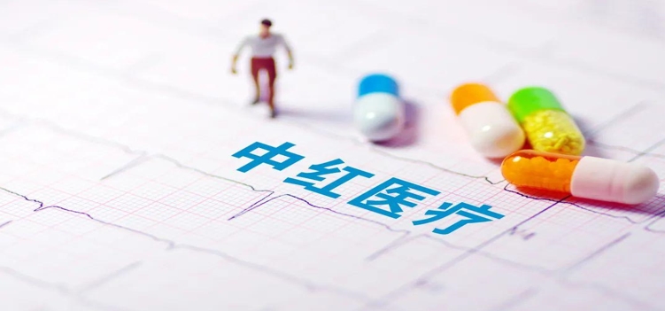 中红医疗有何动态