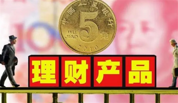 详细介绍流行的理财产品