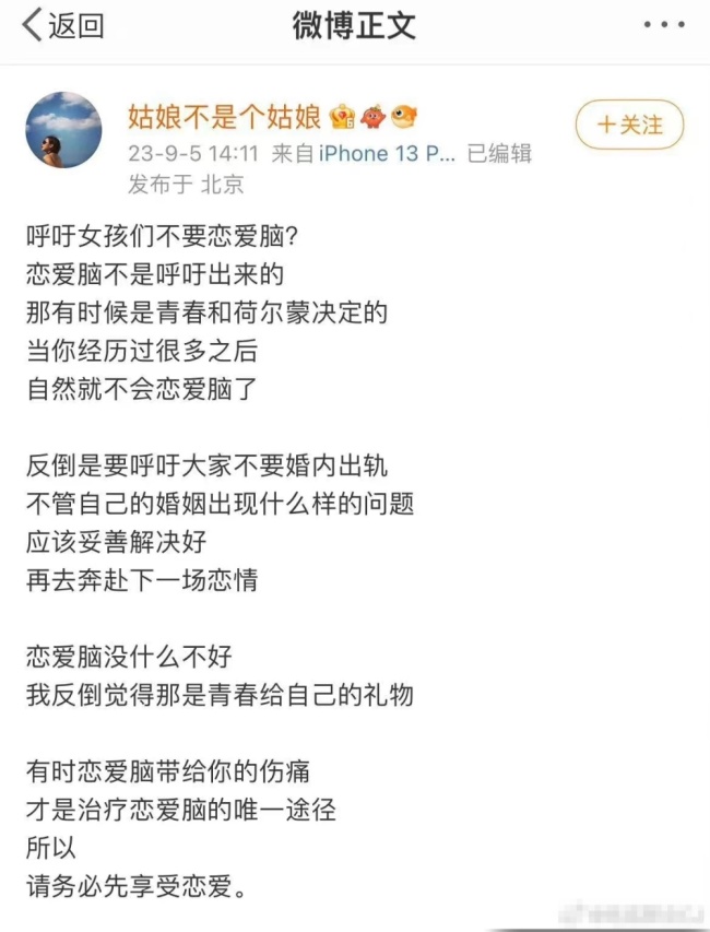 张婉婷发文开怼丈夫前妻齐溪 张婉婷手撕齐溪，大骂“绿茶”“假惺惺”太脏“