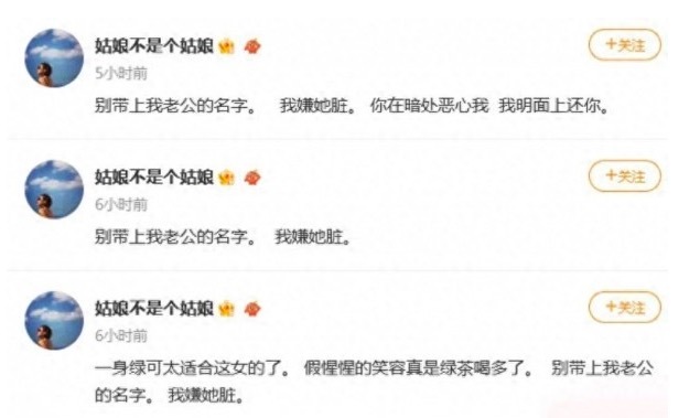 张婉婷发文开怼丈夫前妻齐溪 张婉婷手撕齐溪，大骂“绿茶”“假惺惺”太脏“