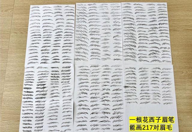 网友测评79元花西子眉笔能画21个月651对眉毛，成本价不超10元