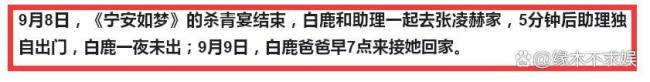 刘大锤曝白鹿张凌赫分手 男方被爆移情别恋虞书欣，更多细节内幕被扒！