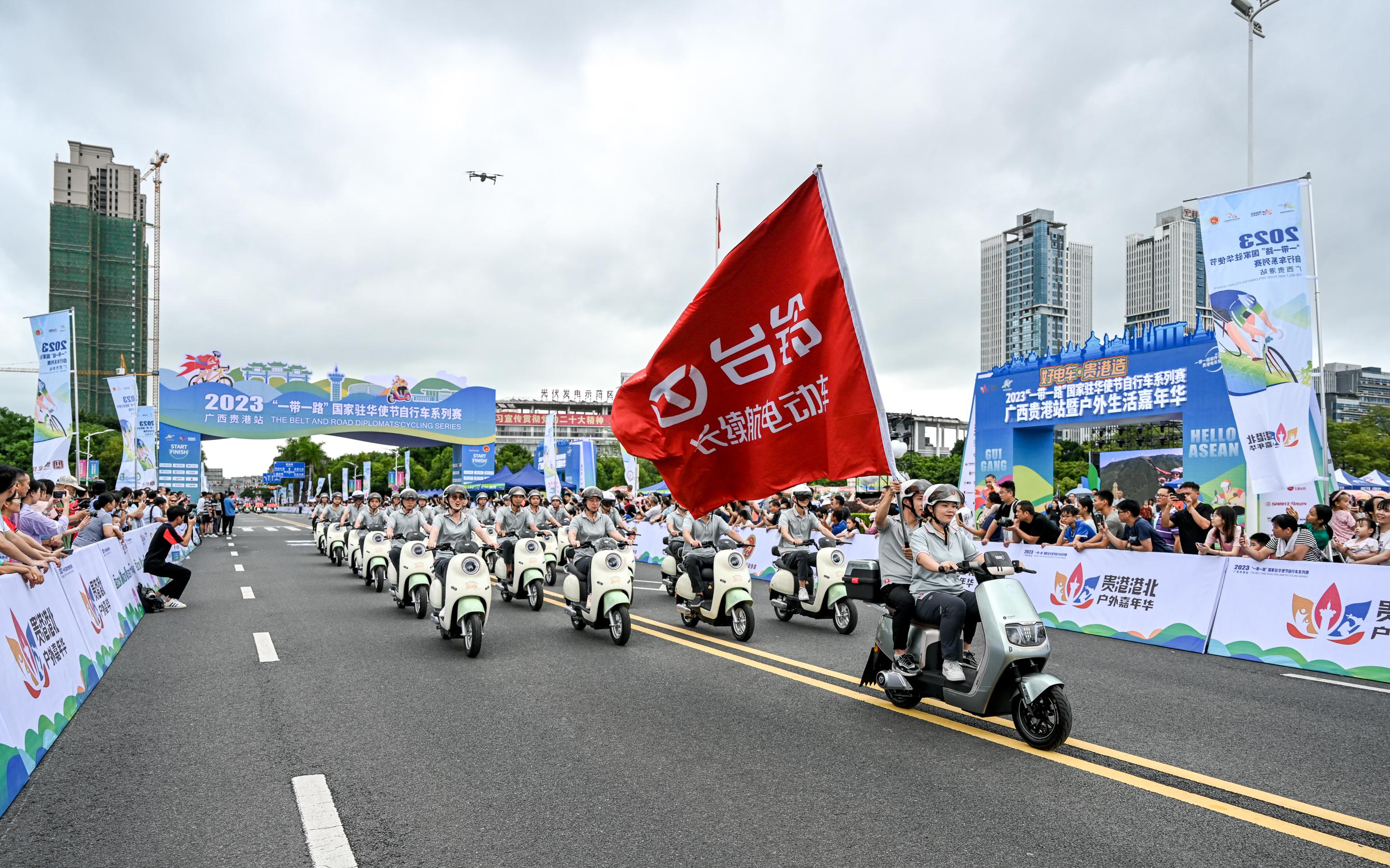 “一带一路”国家驻华使节自行车系列赛贵港站