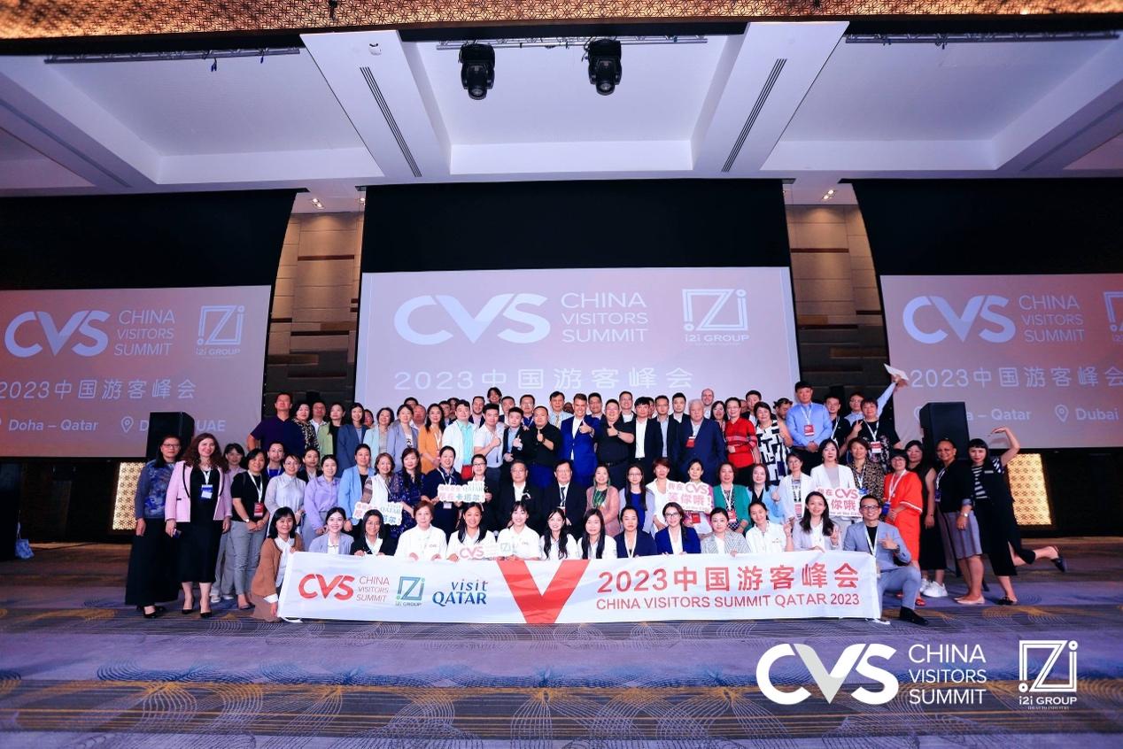 中国游客峰会 (China Visitors Summit, CVS) 在多哈与迪拜圆满闭幕，标志着