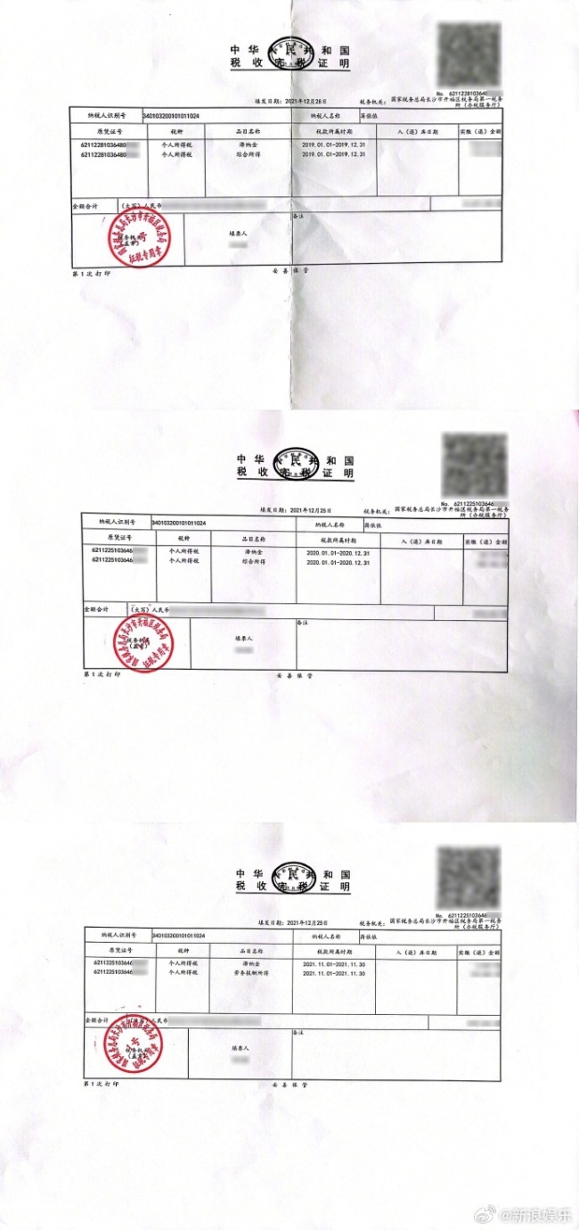 蒋依依工作室回应涉嫌偷税漏税：已于7月完成缴纳