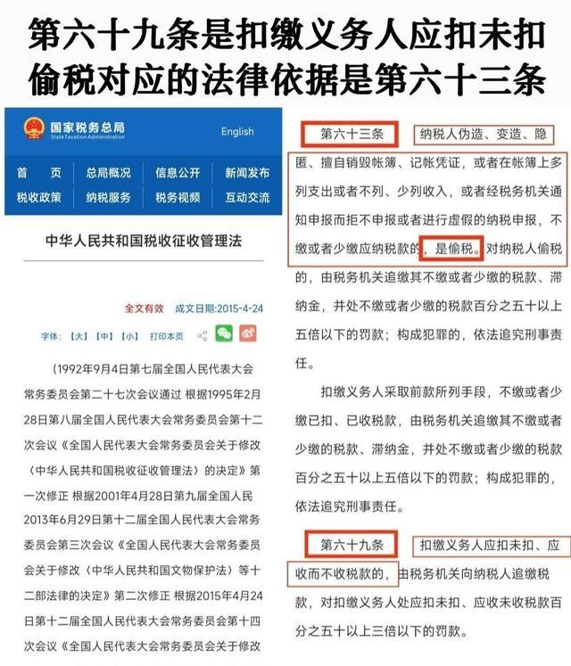 袁冰妍为什么没有被认定偷税漏税 具体怎么回事？