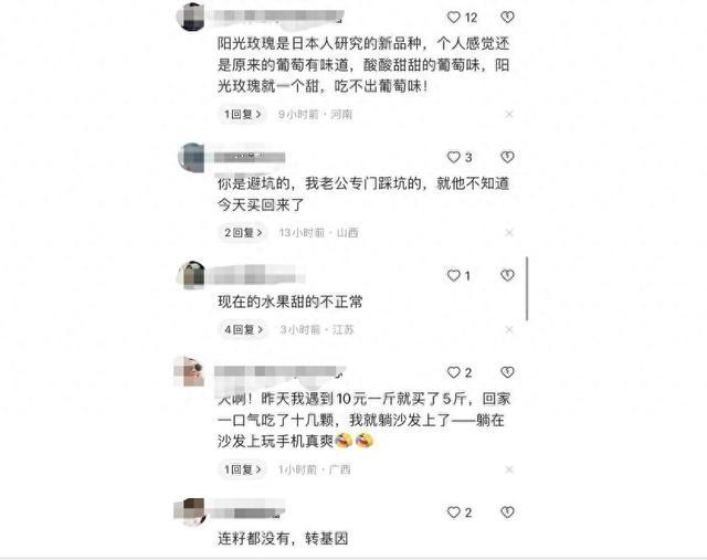 “阳光玫瑰”不安全是真的吗？ 吃一颗=吃24遍农药？专家回应