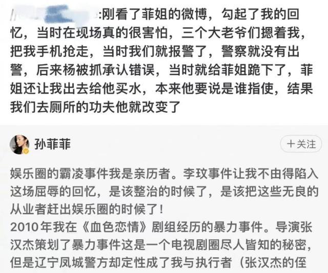 王阳孙菲菲事件最新回应 自称当时表达不妥，会站在正义的一方