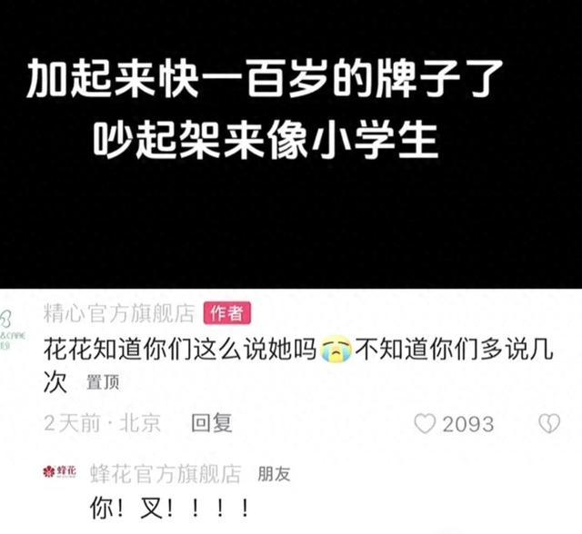花西子代工厂被曝为日资 花西子代工厂是哪家？花西子事件来龙去脉