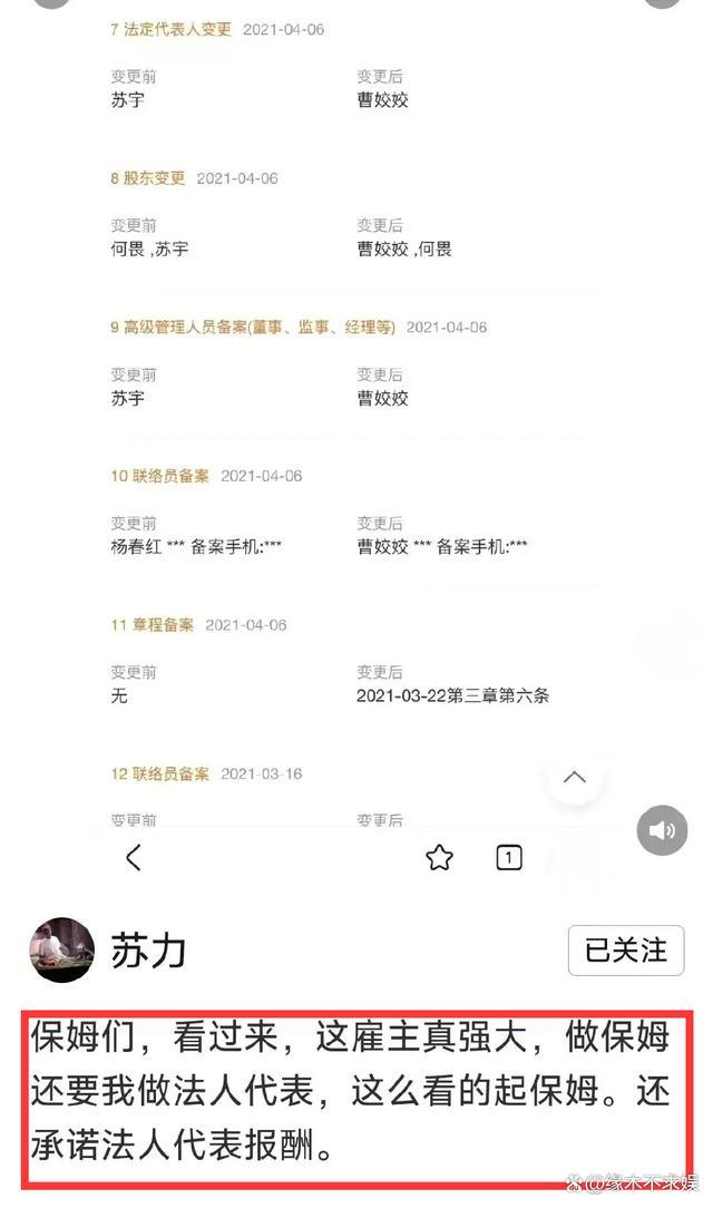 曝何炅欠保姆工资？！ 闹上法庭，一审判决10日内偿还欠款15万元