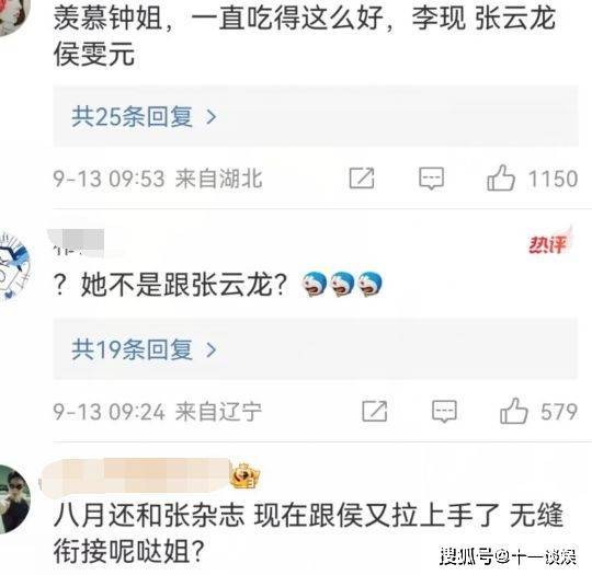 钟楚曦侯雯元牵手搂腰 钟楚曦张云龙什么时候分的？