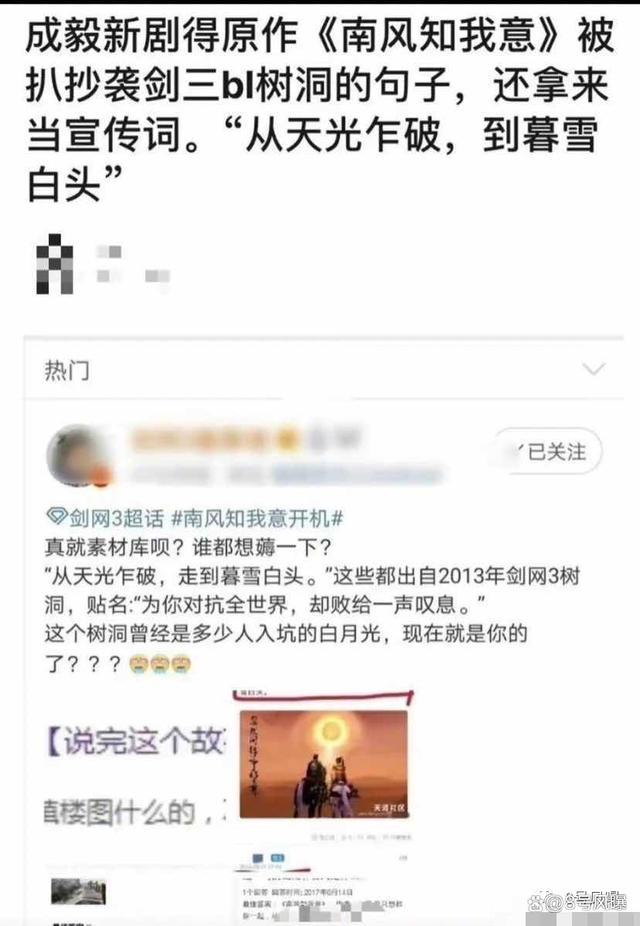 《南风知我意》是不是抄袭 大结局是什么?